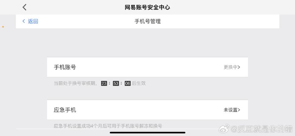 qq号换绑审核期一般多久