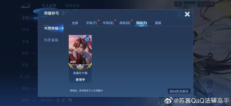王者荣耀怎么把县标显示出来