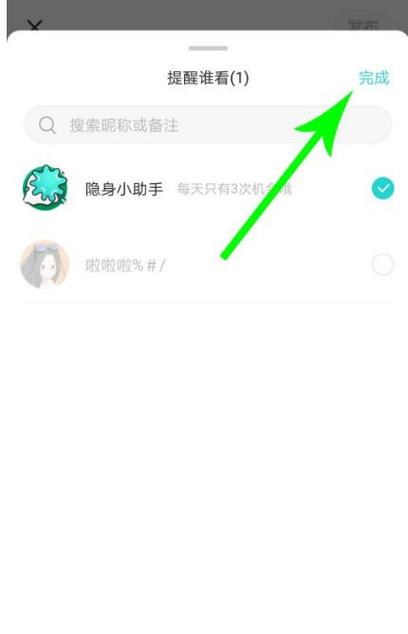 抖音怎样取消密友