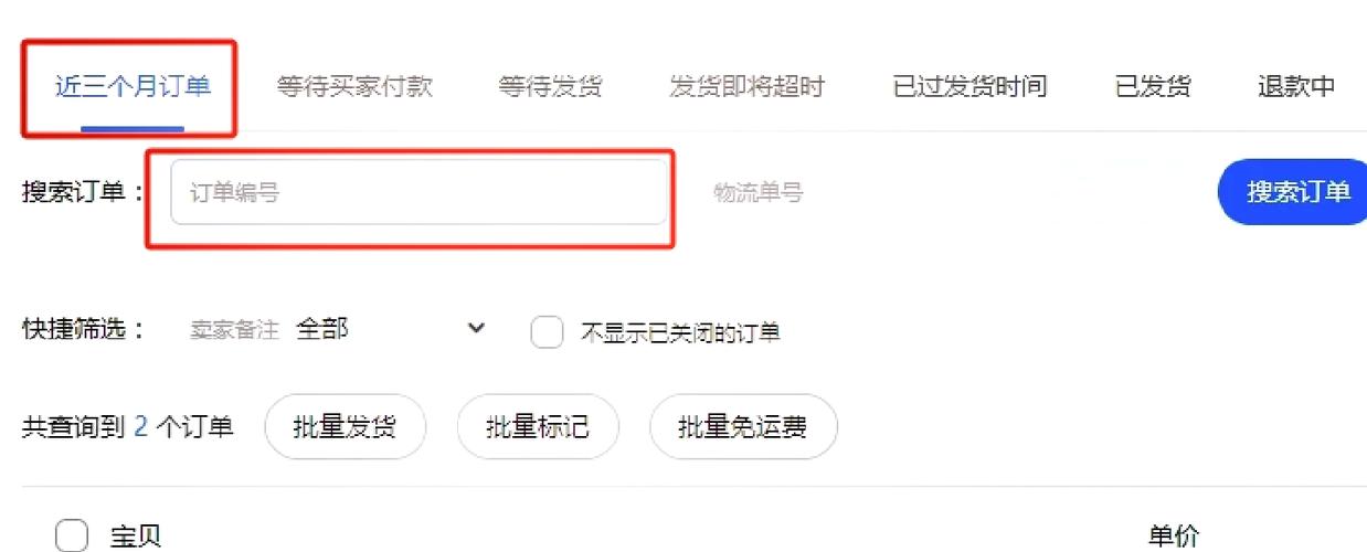 下单后怎么添加备注