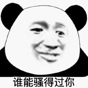 大沙雕表情包
