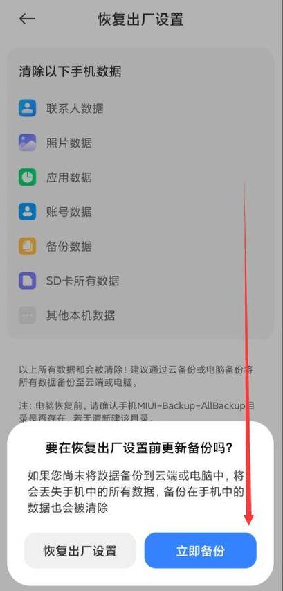 红米手机恢复出厂设置在哪里