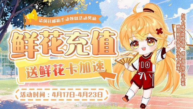 橙光充值鲜花不到账ios