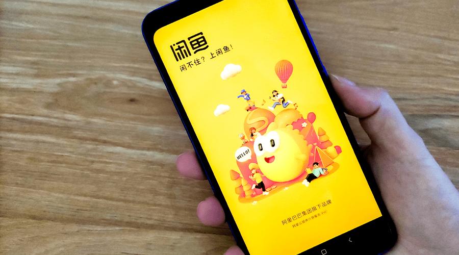闲鱼卖家不同意退货客服介入