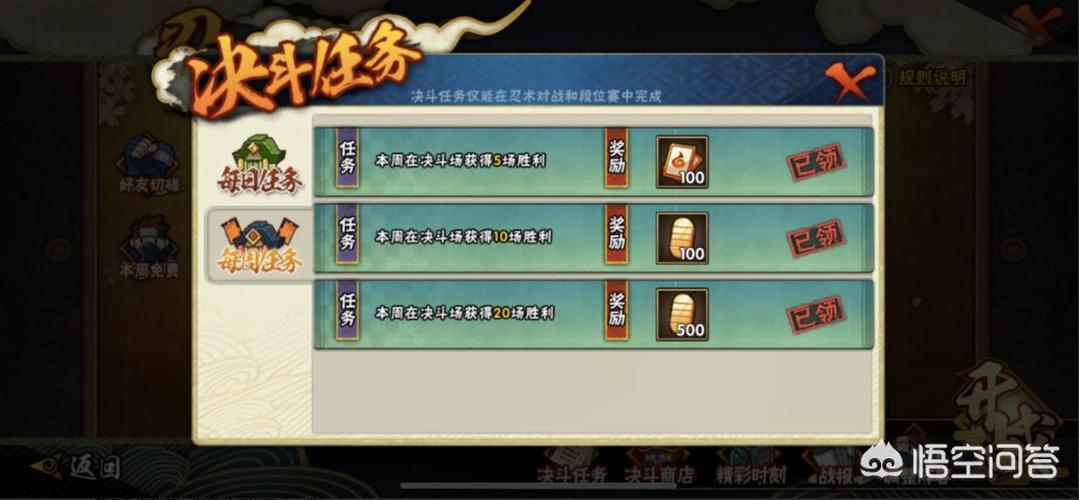 火影忍者手游无限刷金币器