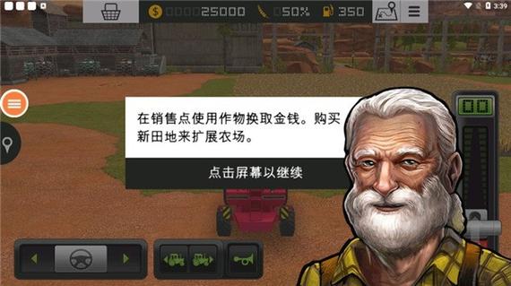 模拟农场19无限金币破解版,中文版