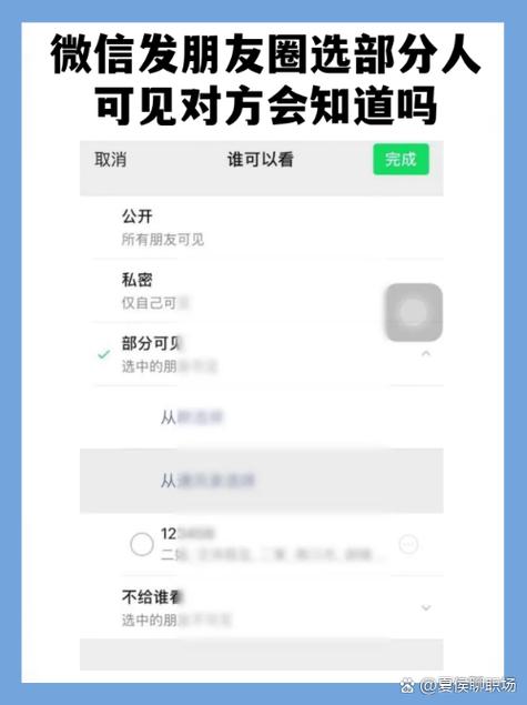 朋友圈只让谁看,对方知道吗