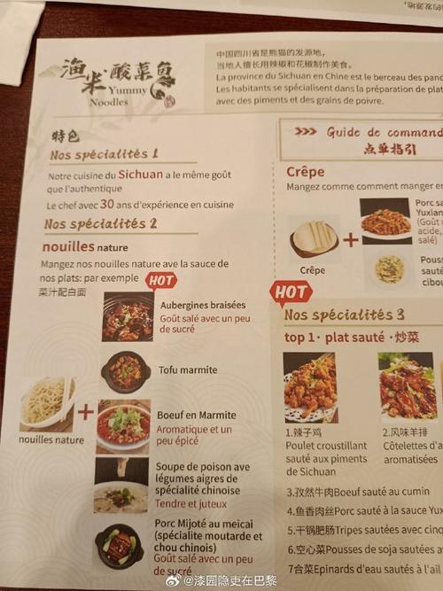 哥本哈根叶梅原创内置菜单