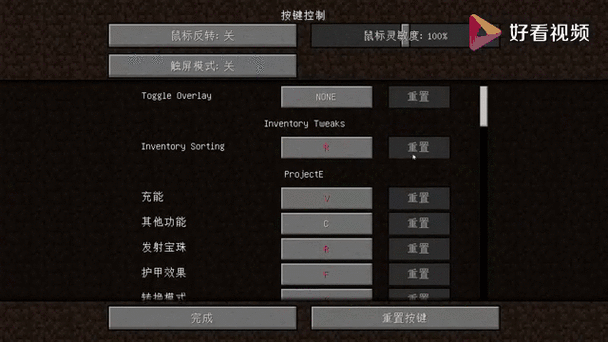 我的世界一键挖矿按什么键