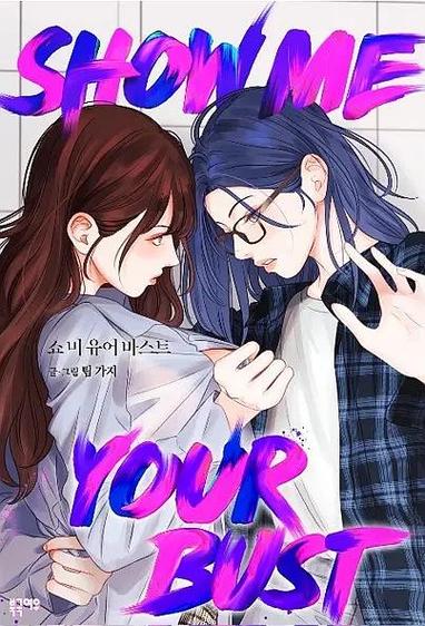 《弱点》百合漫画免费阅读