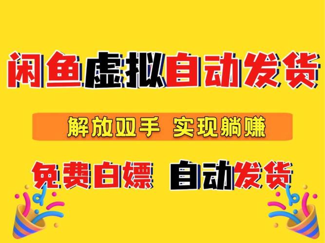 闲鱼买家申请退货需要卖家同意吗
