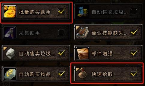 魔兽世界拾取技巧