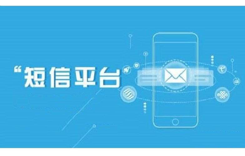 免费短信接收平台