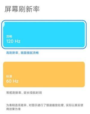 红米k40帧数设置