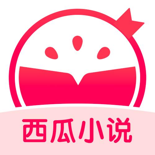 西瓜小说网 免费