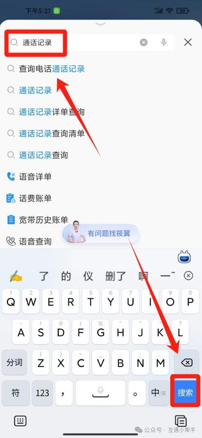 去营业厅可以查询多久的通话记录