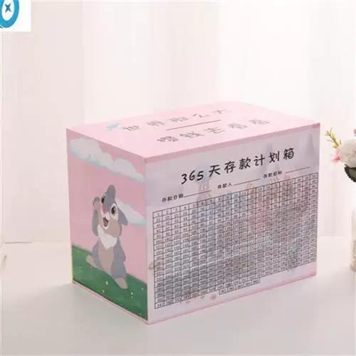 365天存钱罐怎么取出来