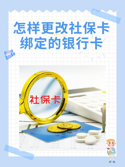 社保卡怎样注销
