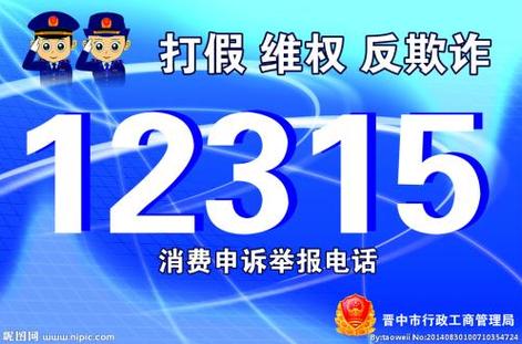 武汉市工商投诉电话是多少