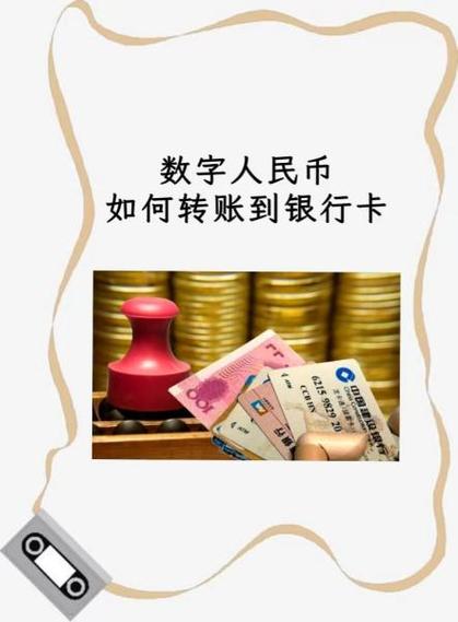 数字货币钱包被盗