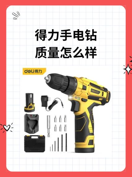 得力790使用说明图解