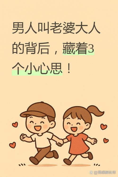 妈妈的俏皮称呼