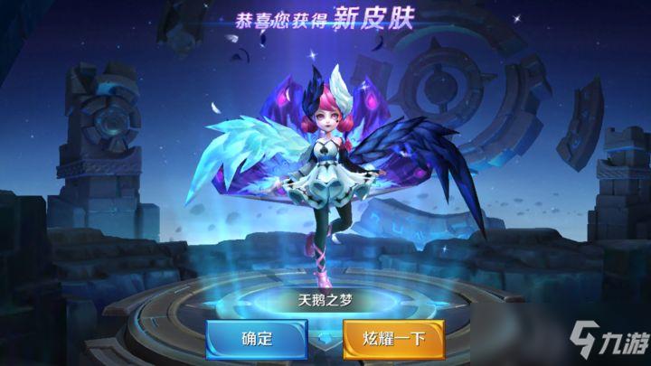 小乔天鹅之梦保底多少能抽到