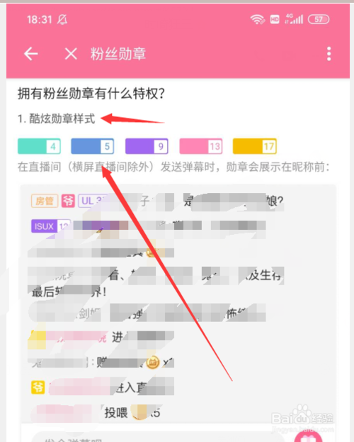 b站粉丝勋章是谁对谁送的