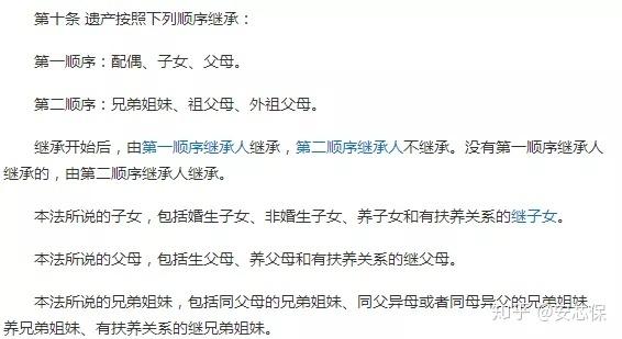 同母异父的法律规定