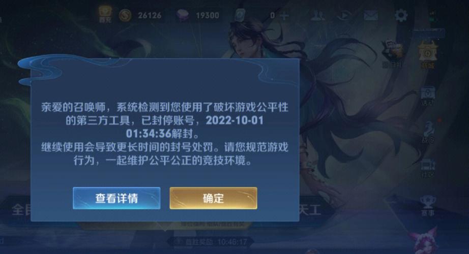 王者荣耀你已被他屏蔽