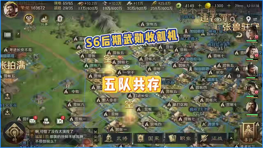 极略三国破解版全神将最新