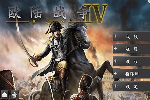 欧陆战争大清帝国mod