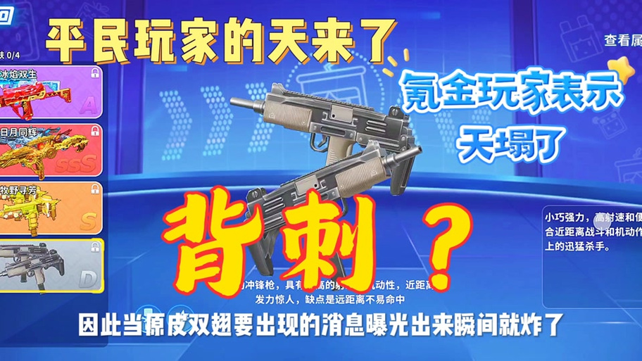 迷你枪战精英辅助器黑科技