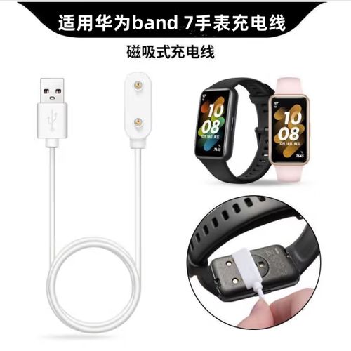 华为手环没有充电线怎么充电