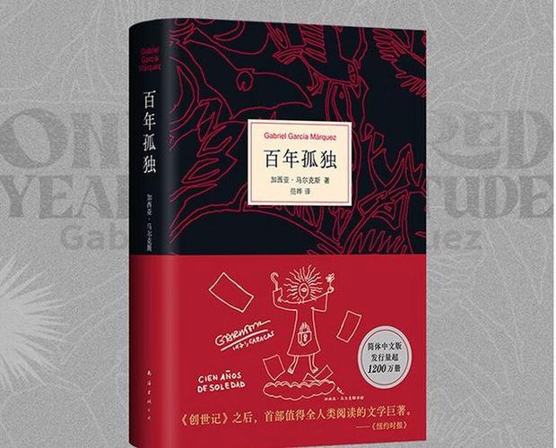 《百年孤独》中亲热片段原文
