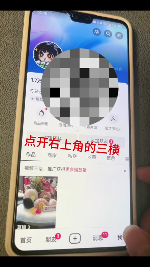 抖音下滑怎么是刷新了