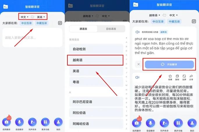 万能翻译器在线使用