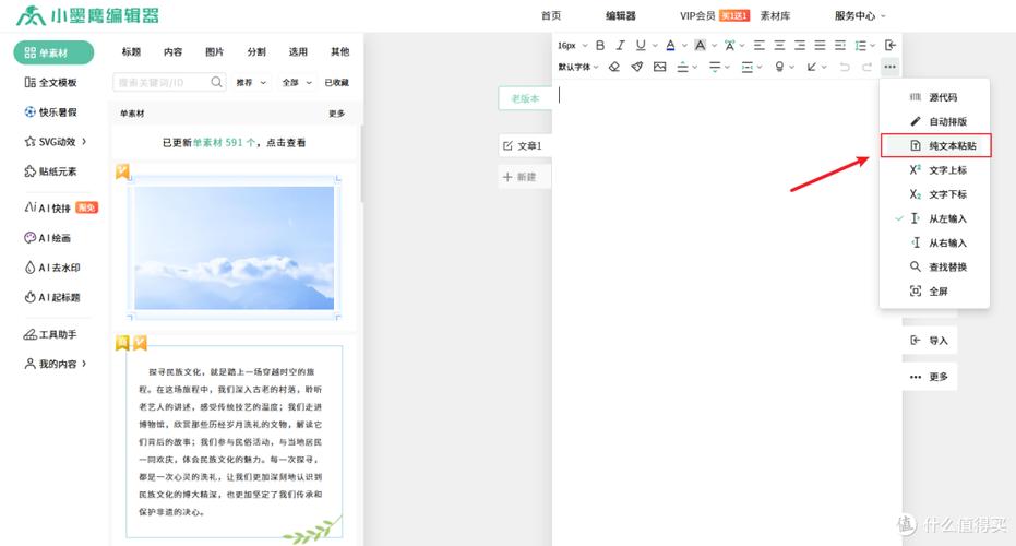 怎么只复制表格的文字