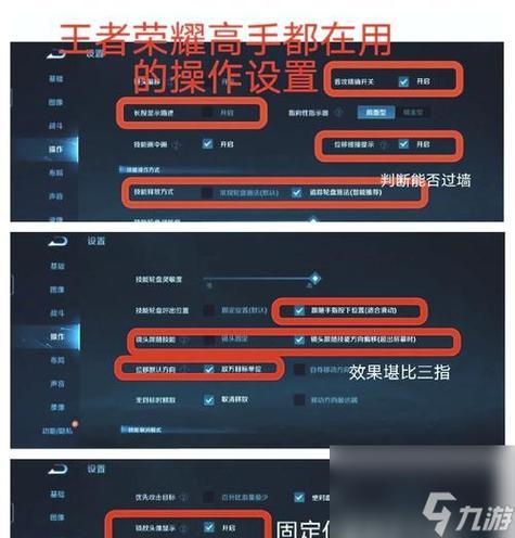 王者荣耀键位设置技巧