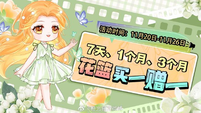 橙光花篮鲜花不到账