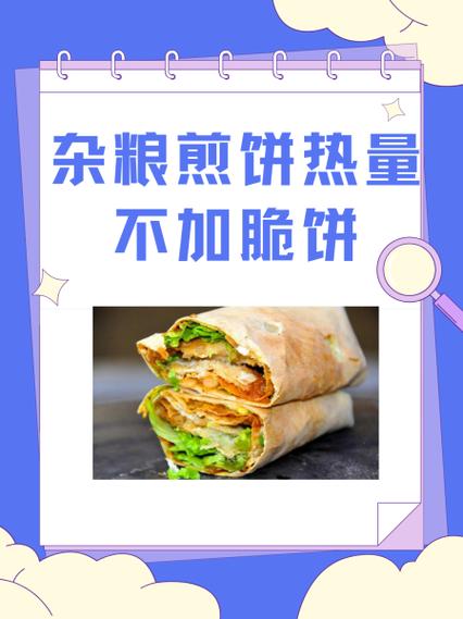 杂粮煎饼面糊配方