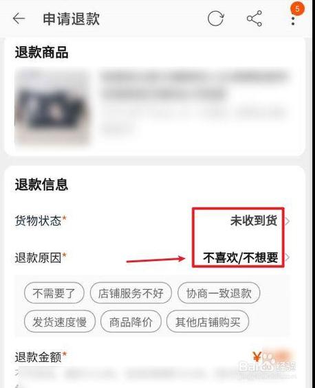 京东收到货后没有确认收货