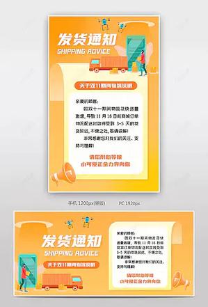 闲鱼可以让卖家延迟发货吗