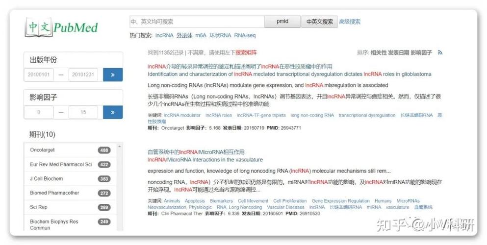 pubmed官网入口网址