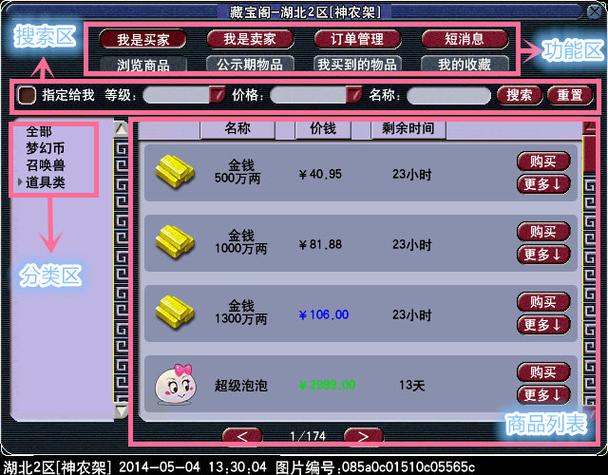 新游戏上藏宝阁要多久