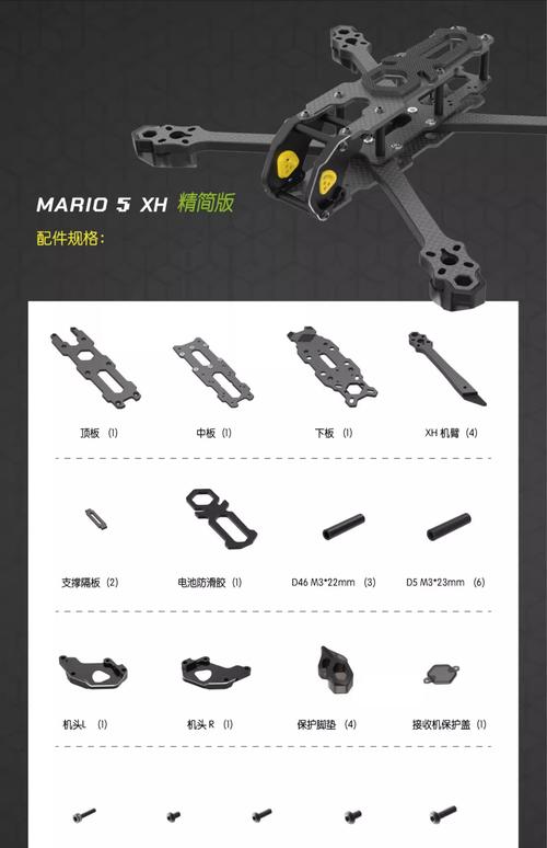 XE 防闪框架