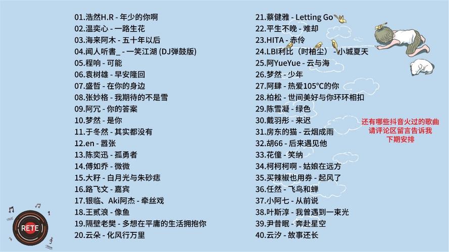 抖音歌曲大全100首流行歌曲
