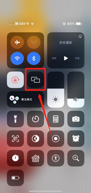 如何将苹果手机投屏到电脑上