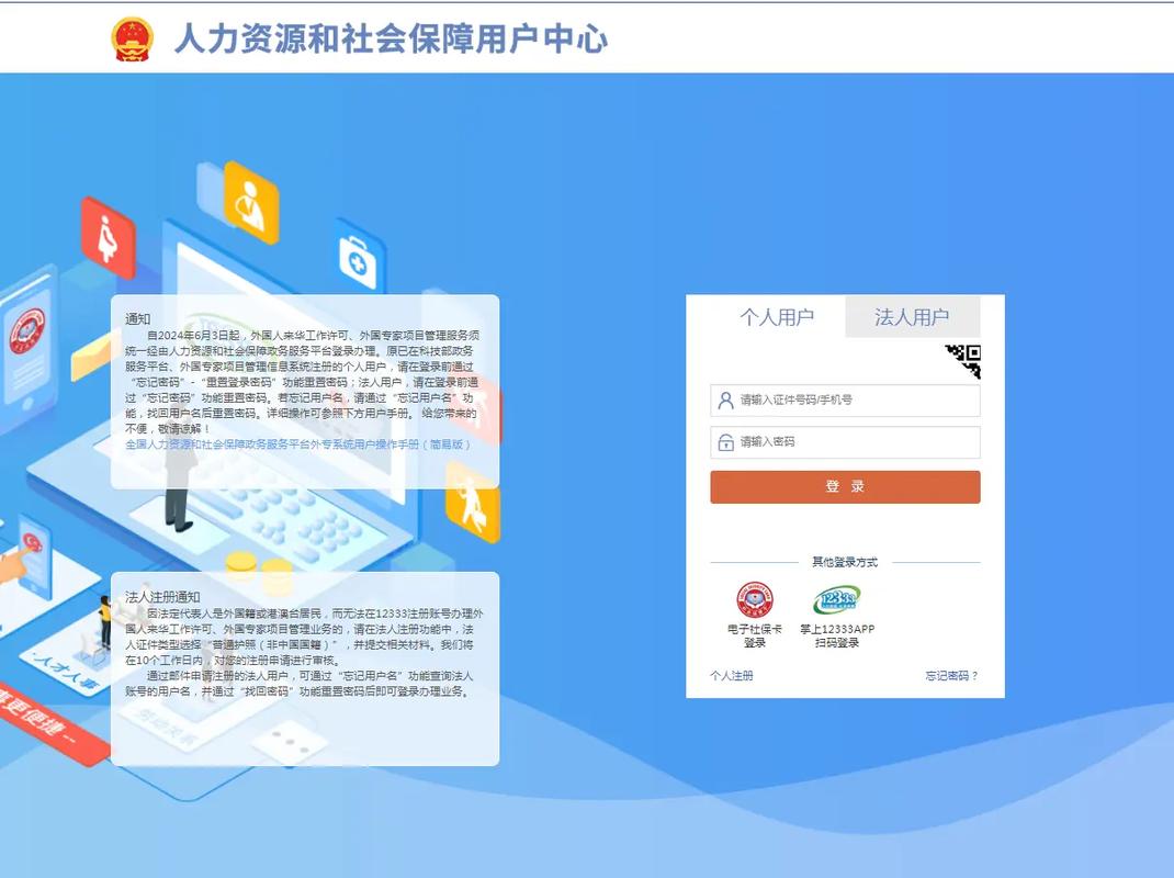 12333低保查询网