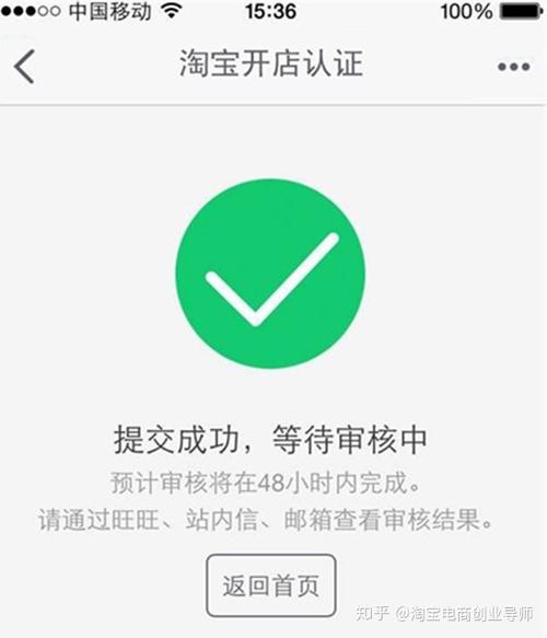 淘宝图片认证在哪里